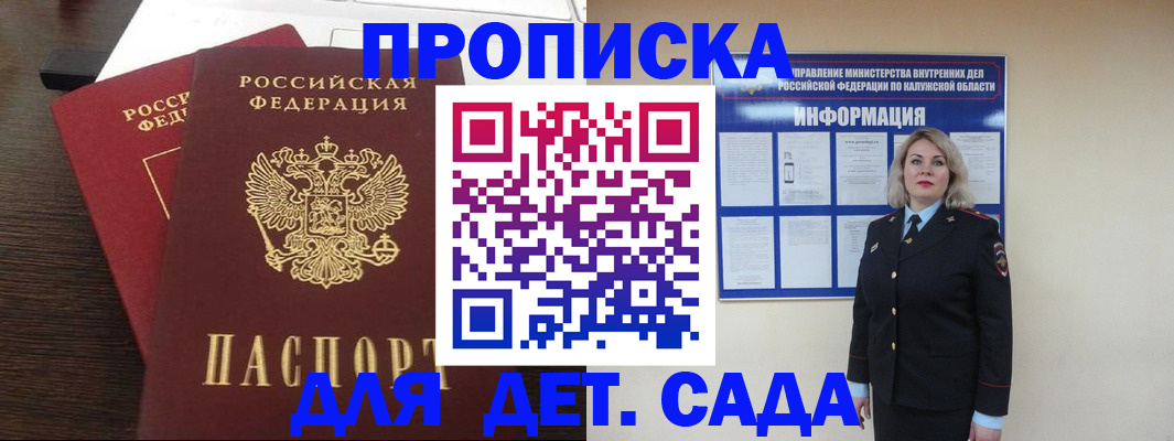 прописка для кредита в Зее