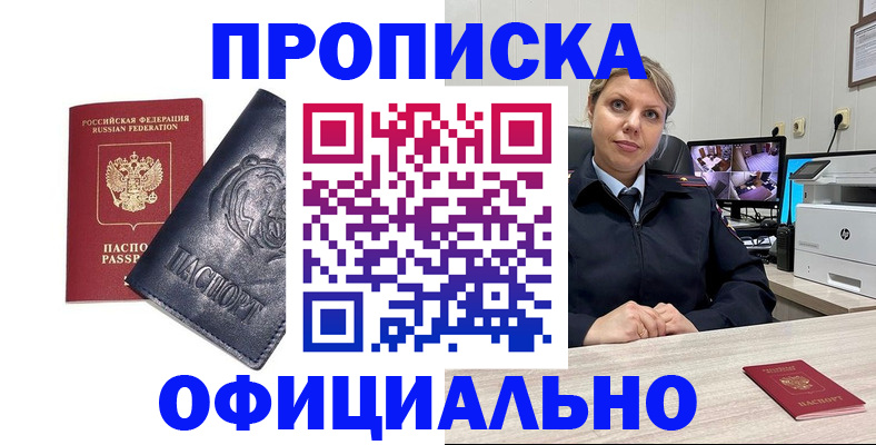 где прописаться в Зее